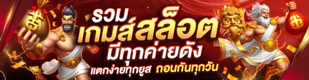 บาคาร่าออนไลน์ เว็บไหนดี